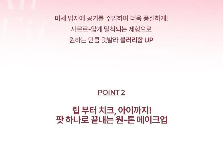 [온라인 단독]웨이크메이크 오버 블러링 팟 7 COLOR 상세페이지 18